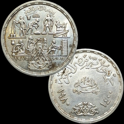 Arab Republic of Egypt Silver Coin 1 Pound 1980, Applied Professions Scenes, 15g, 35mm