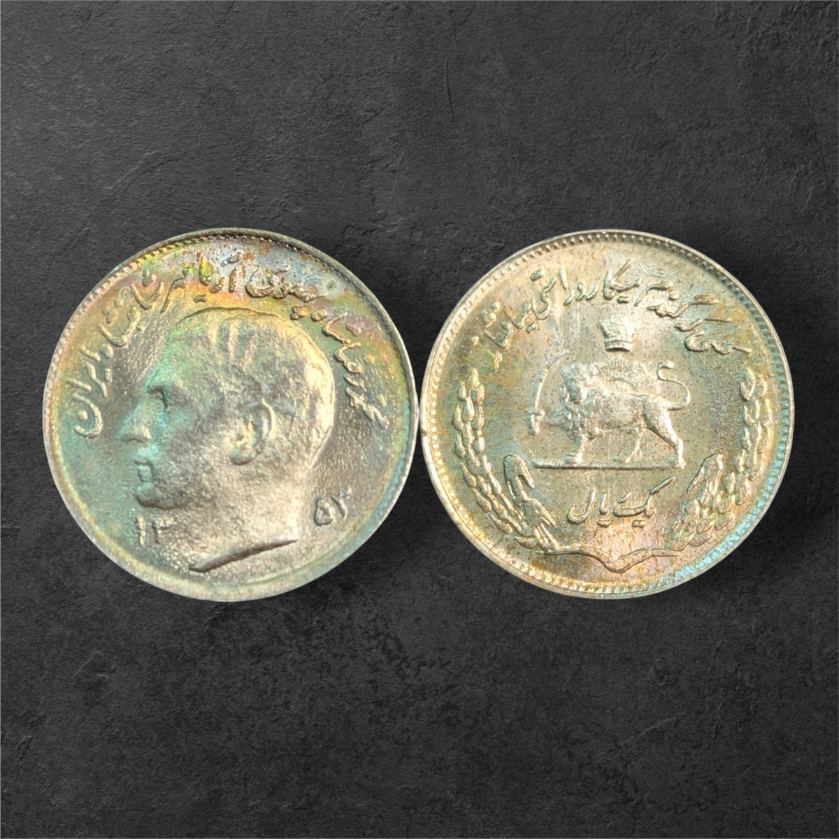 Iran (Persia) Reza Shah Pahlavi Coin – Crowned Lion and Sun – Historic Persian Royal Coinage