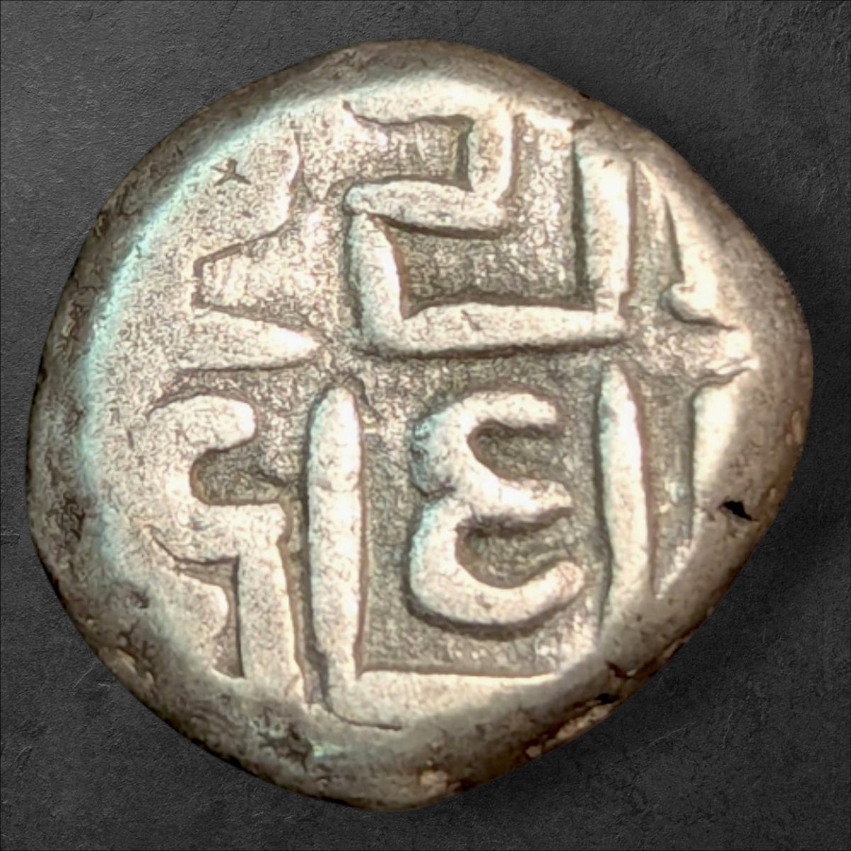 Ancient India Chahamanas (Ajmer) – Ajaya Deva Goddess Lakshmi Type (c. 1110–1120 AD) Numismatic Collectible