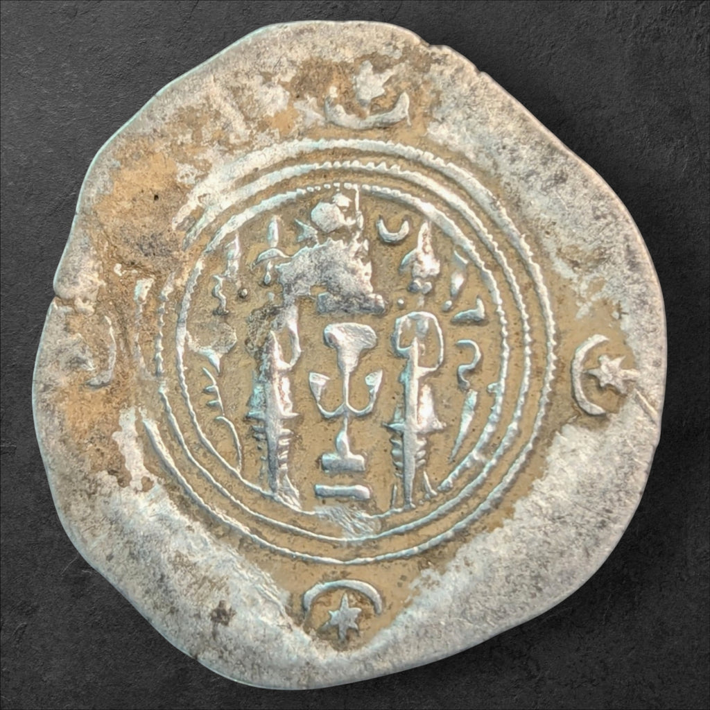 Sassanian Empire – Khusru II Silver Drachm

Darabgard Mint | c. 590–627 AD | Ancient Persian Coinage