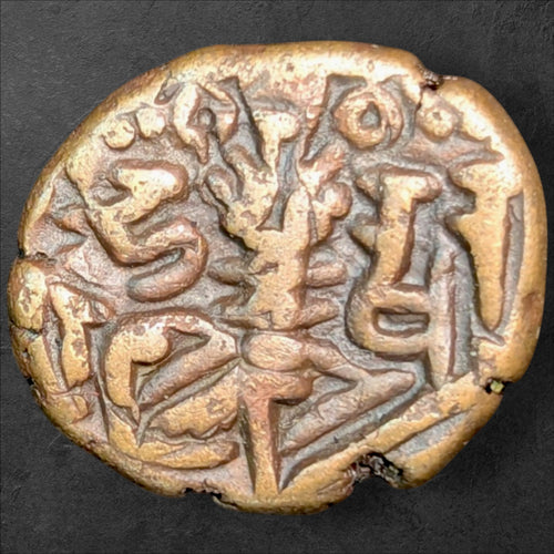Famous Kashmir Kshemagupta & Didda Rani Joint Issue Copper Stater – Goddess Lakshmi – c. 950–958 CE – 1,050+ Years Old