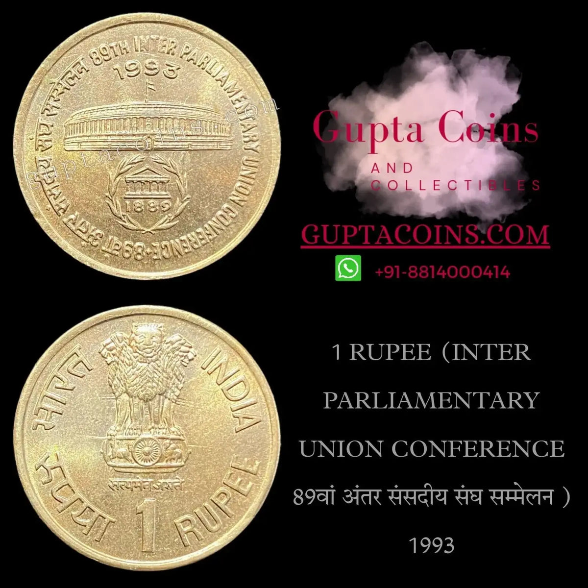 Rare 1 Rupee (Inter-Parliamentary Union Conference) 1993 Commemorative Coin