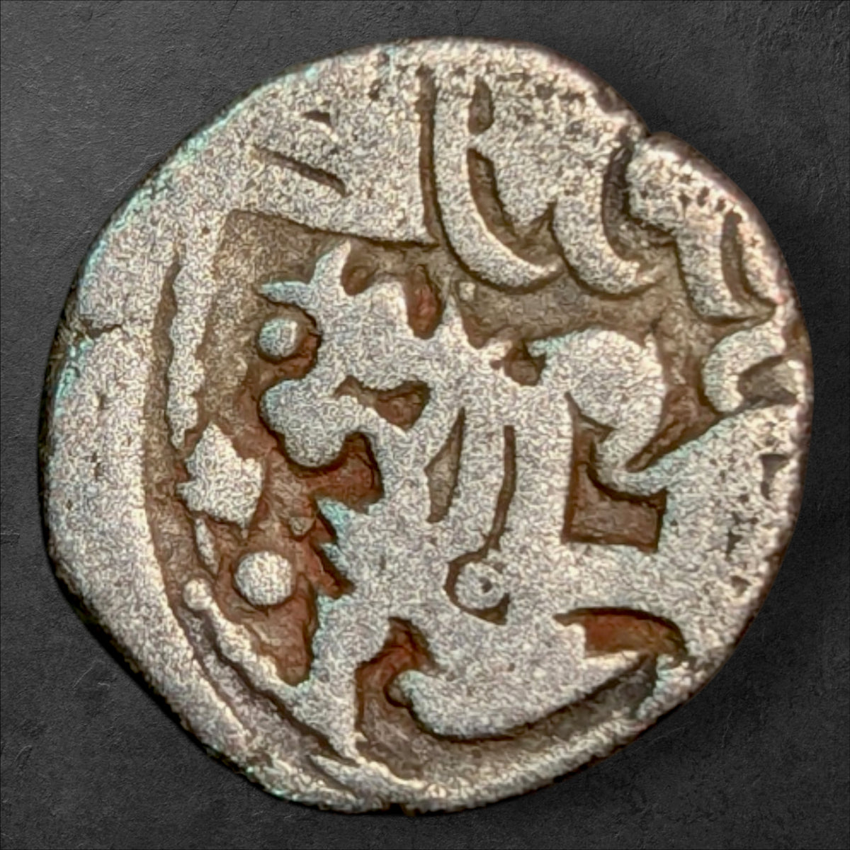 Ghaznavid Sultanate Nasir-ud-Daula Ibrahim Billon Jital – Lahore Mint – Bull & Sri Samanta Deva Type – AH 451–493 / 1059–1099 CE – Nearly 1,000 Years Old