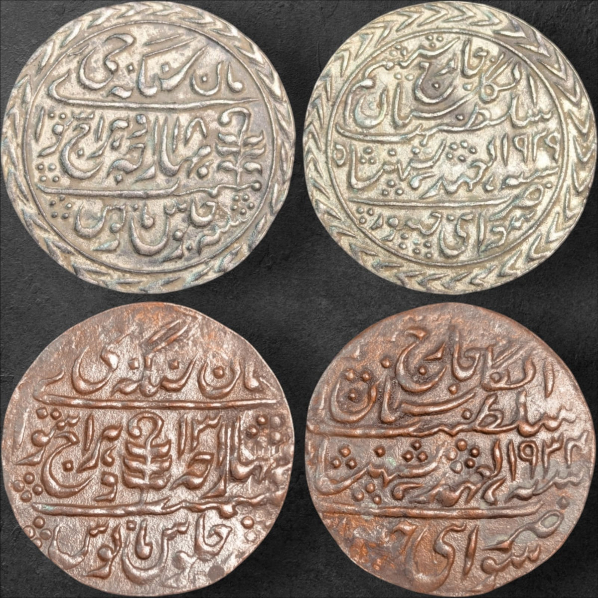 Jaipur State Nazrana Coin Pair – Maharaja Ram Singh II &amp; Madho Singh II Era – Antique Copper &amp; Silver Coins – Persian Inscription Type