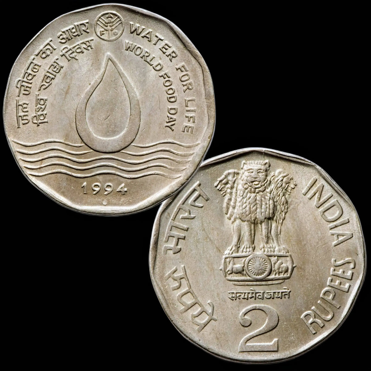 India 2 Rupees 1994 FAO World Food Day - Water For Life Commemorative Coin